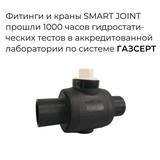ПЭ кран шаровой