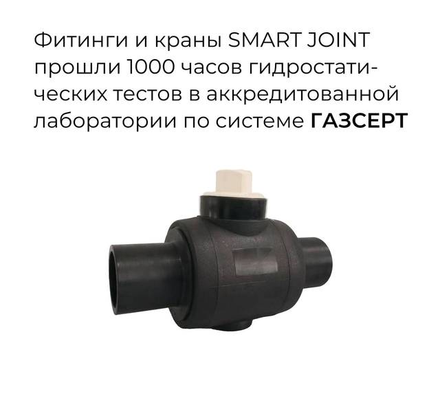 ПЭ кран шаровой