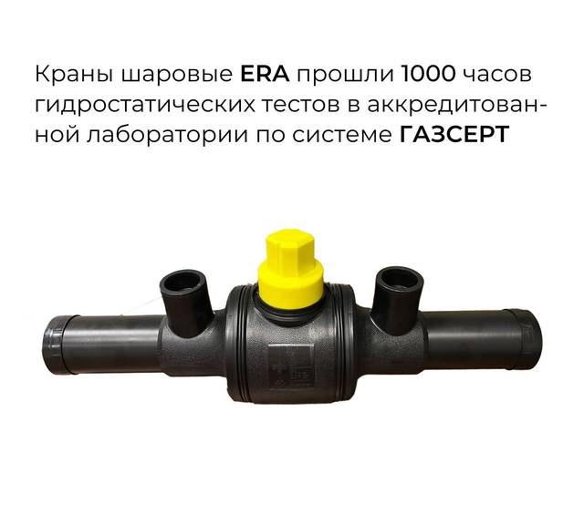 ПЭ кран шаровой стандартного размера
